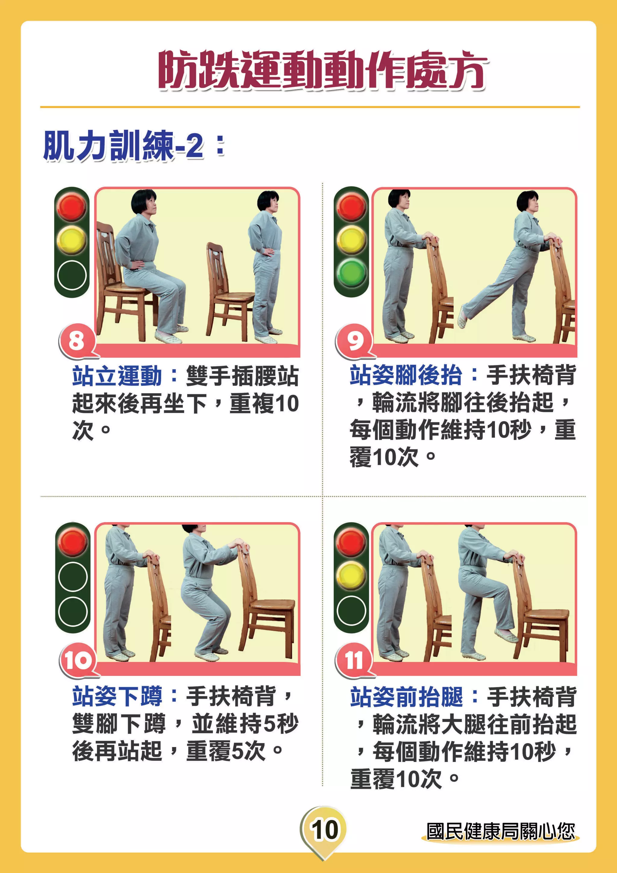 長者防跌妙招手冊 102-04-17