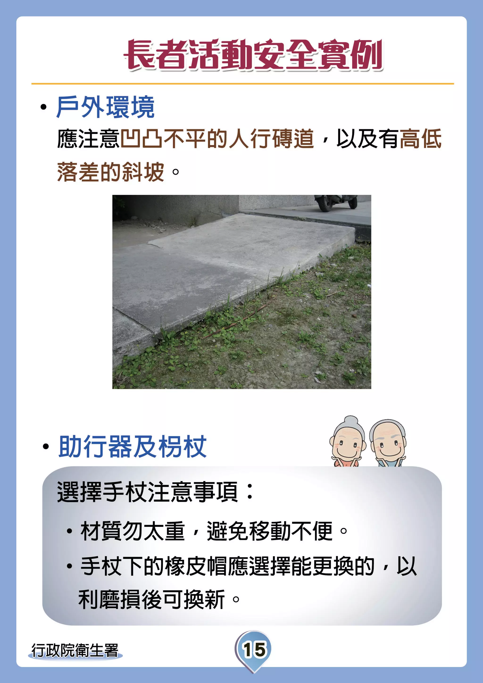 長者防跌妙招手冊 102-04-17