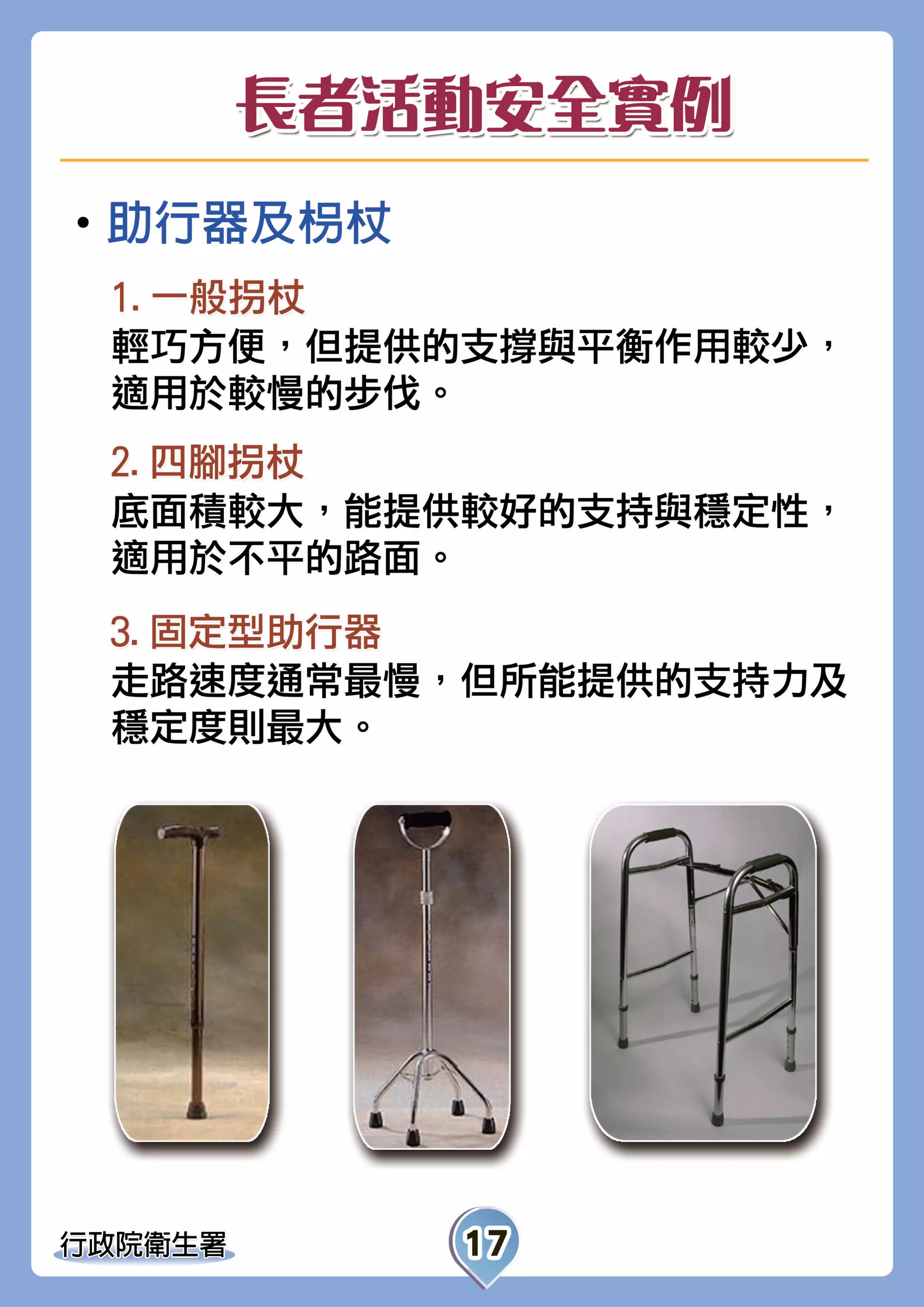 長者防跌妙招手冊 102-04-17