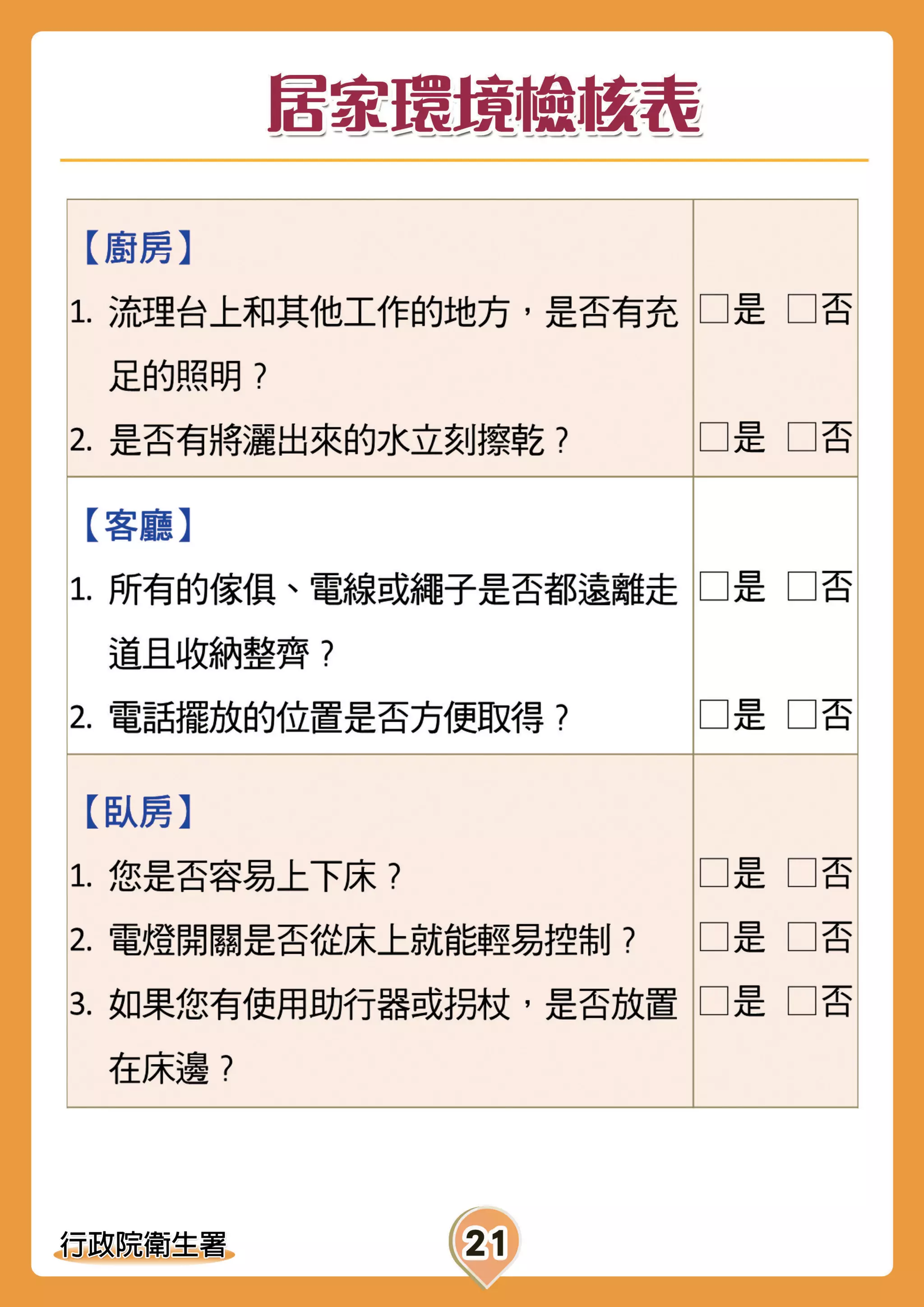 長者防跌妙招手冊 102-04-17