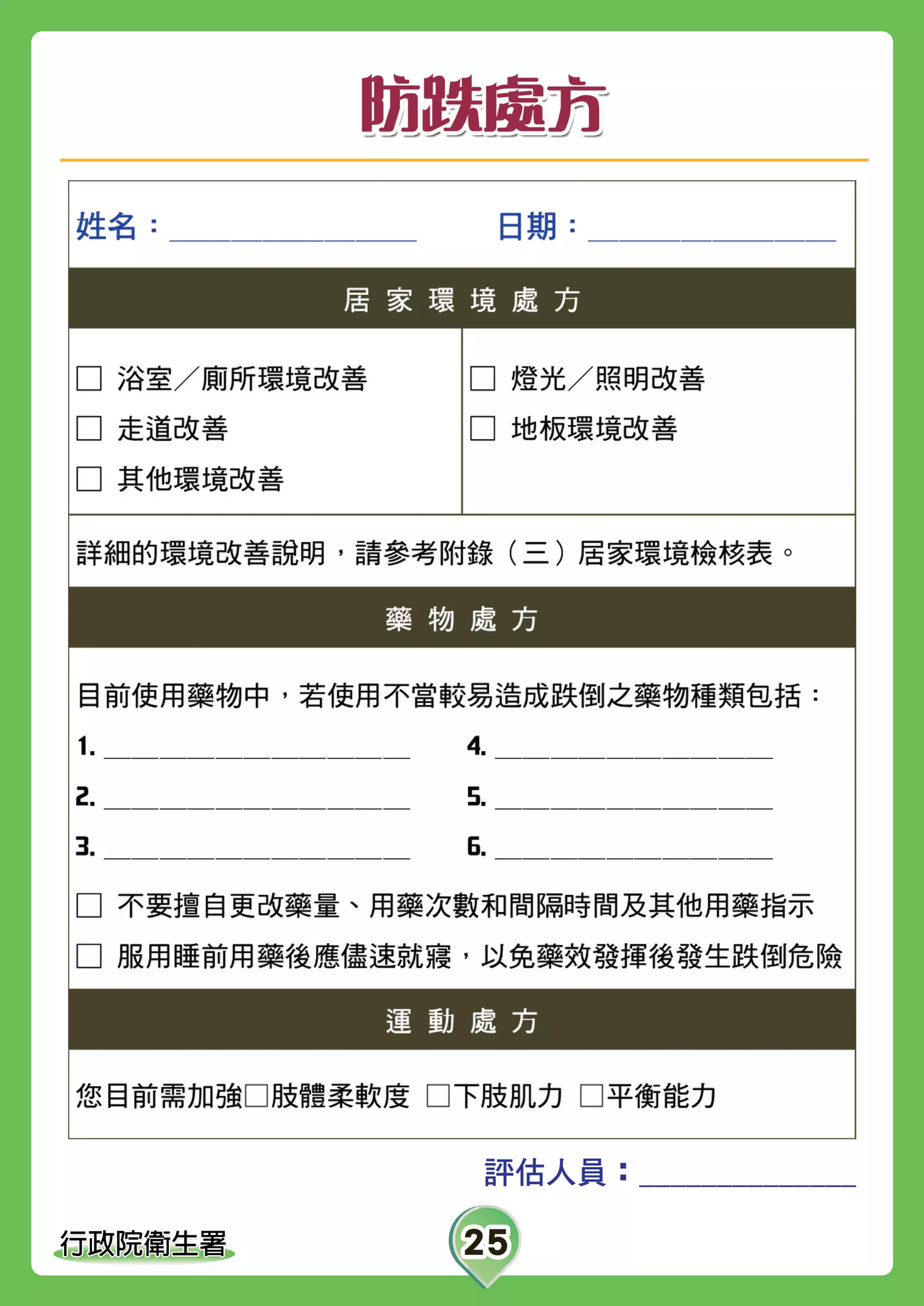 長者防跌妙招手冊 102-04-17