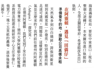 2013.06.06商業周刊