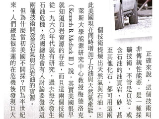 2013.06.06商業周刊