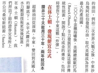 2013.06.06商業周刊