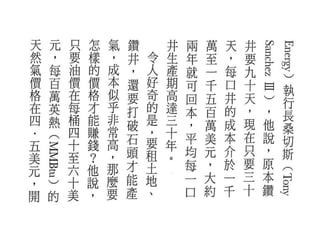 2013.06.06商業周刊