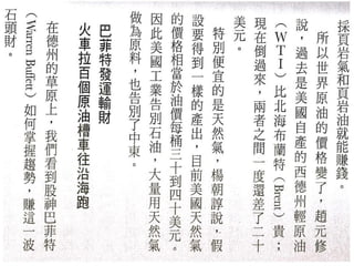 2013.06.06商業周刊