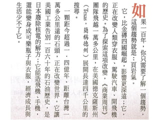 2013.06.06商業周刊