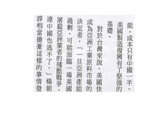 2013.06.06商業周刊