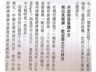 2013.06.06商業周刊