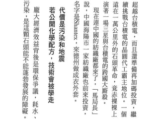 2013.06.06商業周刊