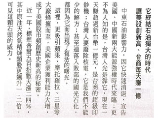 2013.06.06商業周刊