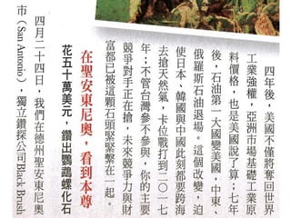 2013.06.06商業周刊