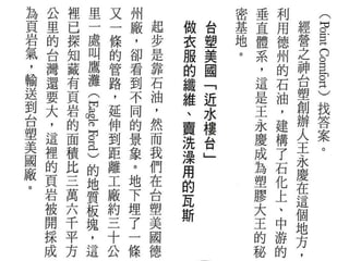 2013.06.06商業周刊