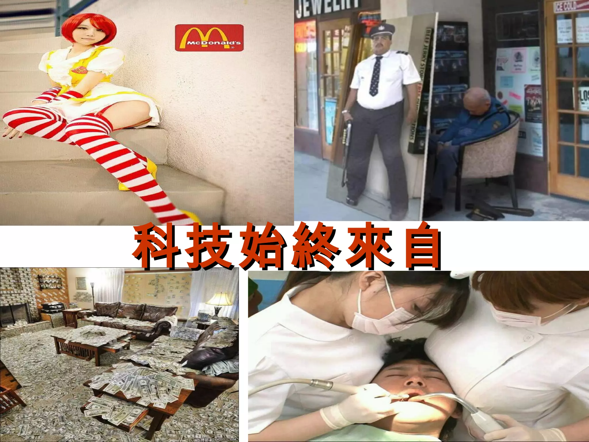 科技始終來自科技始終來自
 