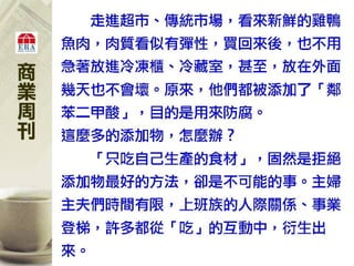 102.06.13商業周刊