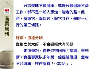 102.06.13商業周刊