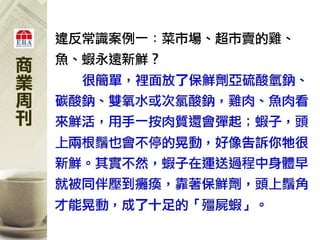 102.06.13商業周刊