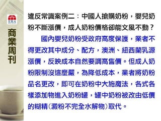 102.06.13商業周刊