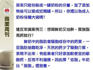 102.06.13商業周刊