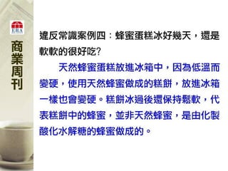 102.06.13商業周刊