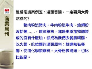 102.06.13商業周刊