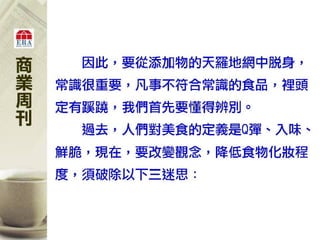 102.06.13商業周刊