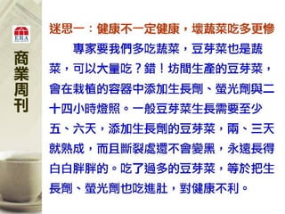 102.06.13商業周刊