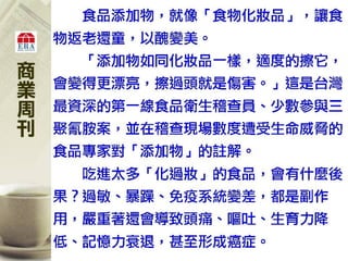 102.06.13商業周刊