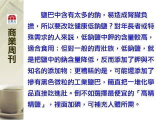 102.06.13商業周刊