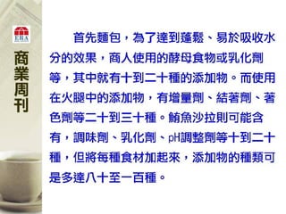 102.06.13商業周刊