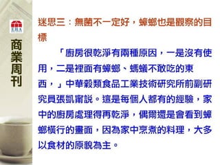 102.06.13商業周刊