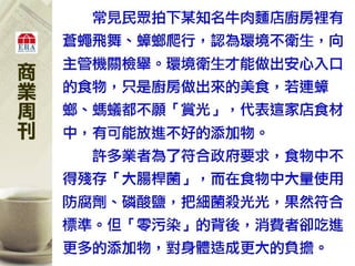 102.06.13商業周刊