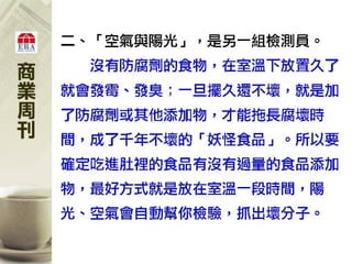 102.06.13商業周刊