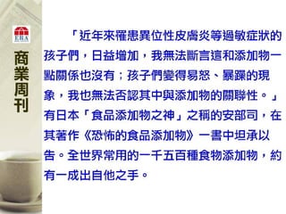 102.06.13商業周刊