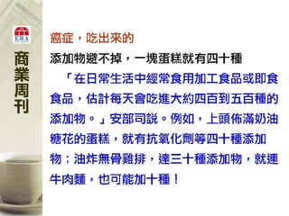 102.06.13商業周刊