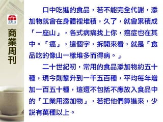 102.06.13商業周刊