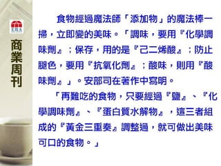 102.06.13商業周刊