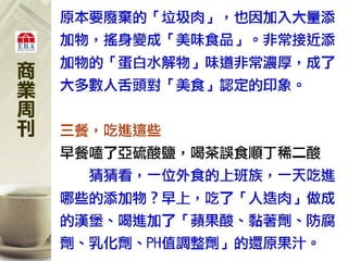 102.06.13商業周刊