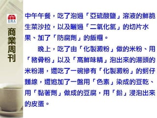 102.06.13商業周刊