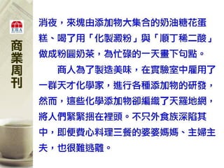 102.06.13商業周刊