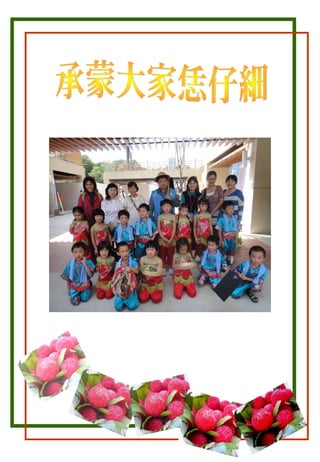 102年客語生活學校簡報 2013