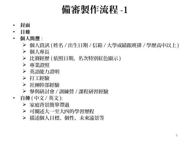 102學年度數位系升學講座國興