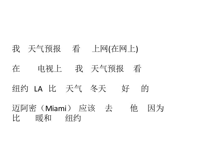 天气