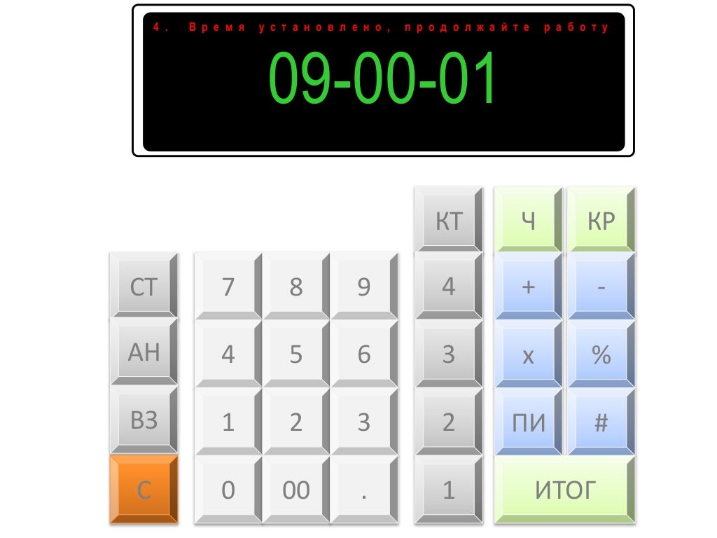 Касса ока 102к