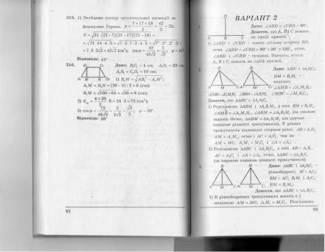 Дидактические материалы по геометрии 11 класс мерзляк. Контрольные работы по геометрии 10 класс мерзляк. Гдз по геометрии 10 класс мерзляк дидактические материалы. К учебнику л. Контрольные работы по геометрии 10 класс мерзляк.