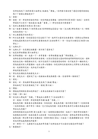 3
ゃJأ(ԃԭMW)a䡸rֵゃҪҪ׃߀XҪ
ˣҪȃrֵã
Ҫ
Ҫãώゃġゃrֵώǳp(һMf)ȫͬ
W߀ǿвһӵĿ(Ҫ)ʲNҪ
ϔƷ(M)
@һMҪҪa䣿(ԃM)ゃҲǿ@һM(Ĭ)fһΣ
ffһΡ
ϔƷ
@Ҫ˼ǲ@ӣã҂ԿҪԣ䌍e
Ҳ߀Ў׾ԒfҪĵط(e)ãҲa(c߽M
W)
֮ࡣ
֮࣬vĔ߀أ
ЌWgrֵ(MW)
ЌWgrֵãҿһ£ǳҪЌWgrֵ(Wgrֵ)
ώڿゃAεĕrаlFڌĕrͨ×lʽģώ
FڰһҪķʽf҂´ٿAĕrжһNʽ
ҿîDģҲǈDģώ]пͬWñʽ
ģߌʽģSҲṩ
҂Σ
vfRٸҊա
Ҋգ߀أ@һefپһcһZ~
Ҋ
ҊãⷰٝҊ᣿(c^)ٝɡ
MأЛ]Ҫa䣿ãՈf(M)
rֵ
rֵ҂ڵĶ^ˣڵeԿʲN
۔(һM)
Л]ٝá۔ٝɵՈe֣(e)
ã^һͬWώx۔(۔)
Ҫɞ۔Ո@׶e棬ҿҪɞ۔ʲN۔һҪ߂
һЩġƽһӵģŕɞ۔Щ|׌Rٸɞ
Ļ۔
ώ@λͬW(߽Mһλ)vĕrһǳõĄ
Ҫͬr˵λãվܴ󷽵fώҲϣͬWҲ
܉@ӡeְlԁvԒBA(塢Mһ)xSlԵģϣ
ͬWҲ܉R
ãǆһ£NӿԳɞ۔ЩطԿ۔
Oࡣ
 