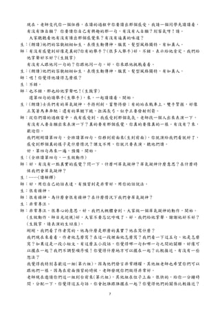 7
Fڣώһ΄գx^ҪxǂܣՈһͬWxx
Л]l ҪxԼdȤһ䣬Л]e͚ѽՈ
  Л]xǂXЛ]бζ
(x)òӂ񣬷bLأˡ
Л]иX?еe֣(ܶe)ãeʾo϶҂o
òã()
Л]˸ͬһģͬһ䣬ã𿴿
(x)òӂ񣬷bLأˡ
ţXxNӣ
e
ҲeҲoɣ()
xľՈe(e)һxx_ʼ
(x)ʿеֳݴlеվڑ܇ϣp־oգ
{R܇Y߀еĆ¹MLƺҪl
ゃx^̮УиܵҸܵǂաώһ˳һ£
Л]Ҫһ£ҪǂXҪһӡЛ]У
gӭ㡣
҂xľ䣬ȫxľ䡣Ƶǰ(ǰ)ݽo҂ͺˣ
ܵǂĘʲNrnĲãֻҪݣ x
ãľفһ飬A䣬_ʼ
(ȫxľ䣬һ)
ãЛ]һc挍ĸXһ£ʲNʲN˼ʲNr
҂
(x)
ãԼԒ_AǷǳãԒf
о
о񣬞ʲNоʲNr҂
ǳע
ǳע܌ĵ˼ã҂wһĄ_ʼ
(ĿѲҕ)ãҲҪӛˡã҂oxxòã
(ƣՈݵ)
҂ߌģʲNN挍ڌʲN
҂FځN@һeN҂һ@䣬N
@һСģ@NСԒXһһ֮gP
Ԕ[һ҂{รXʲNطԔ[һ𣿱^ӽЛ]һЩ
뷨
X؄eϲg@һM(M)lԷǳxSMώҲϣゃ
һӣǰAĕrώlFゃ÷ǳá
ώFՈゃ@һM̨ǰ(M)Mλ棬ܿģoһ犕r
gһ£X@Ԓll[һXPS^ӽ
 