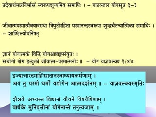 Pathanjali’s systemPathanjali’s system
Maharshi Pathanjali’s system of Ashtanga-
yoga is designed as a combination of all of
the above yogic methods.
This is performed to achieve the complete
health, which includes the physical, the
psychological and the spiritual health.
The Ashtangayoga consists of eight limbs,
as indicated below -
 