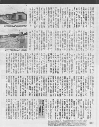 女性自身10月20日号