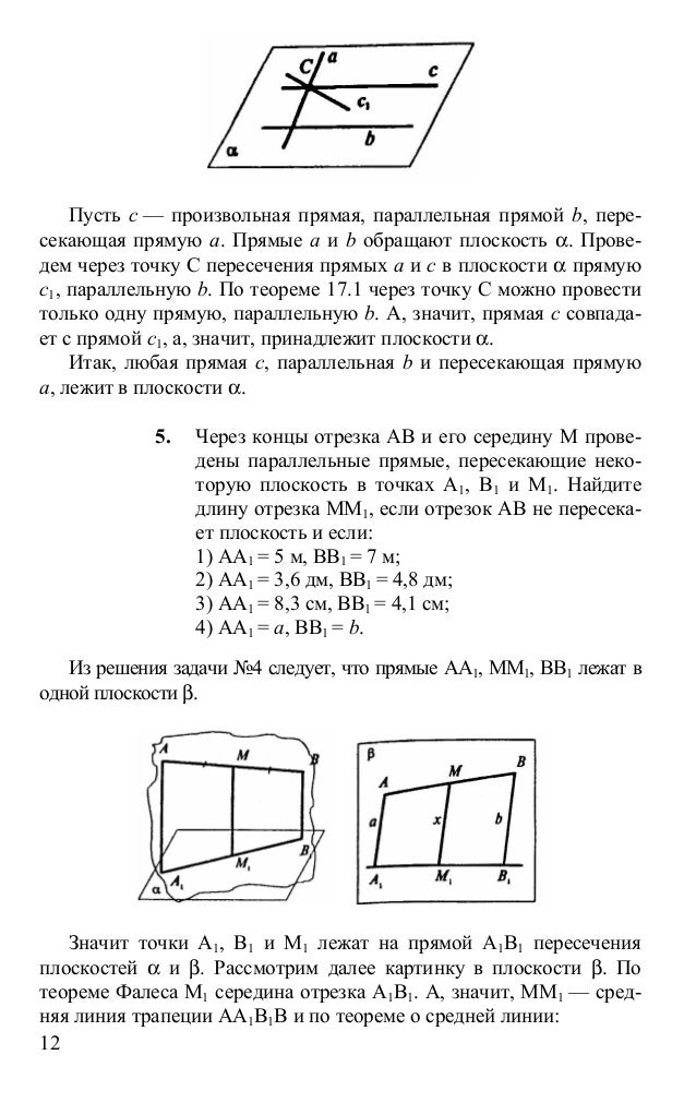 Пересекаются ли отрезки ab и cd